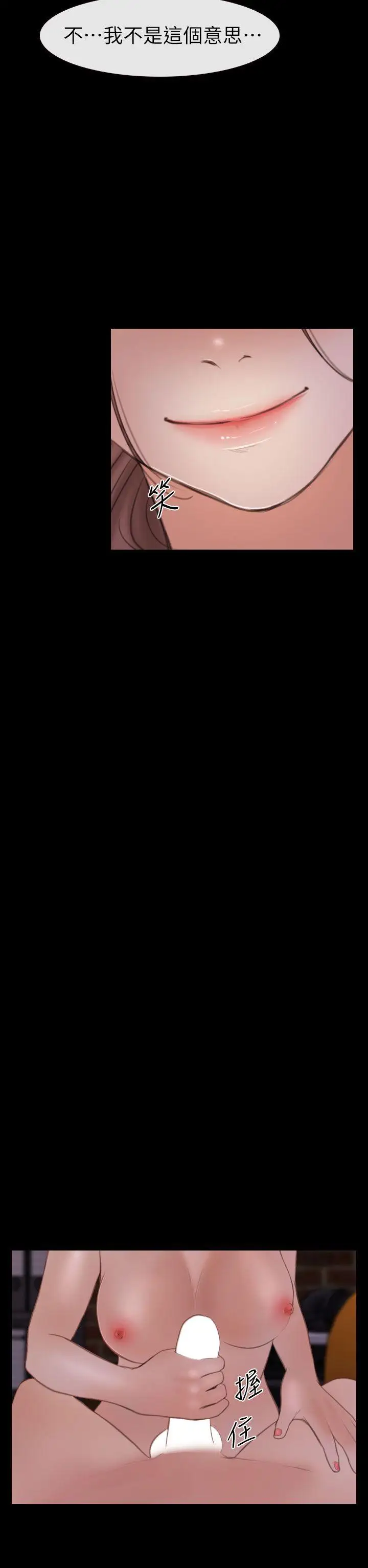 学妹别放肆第4话