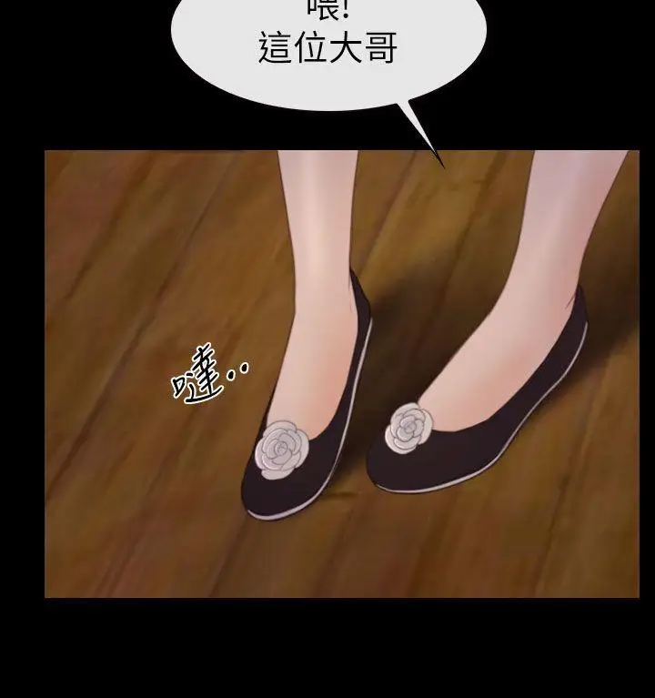 学妹别放肆第4话