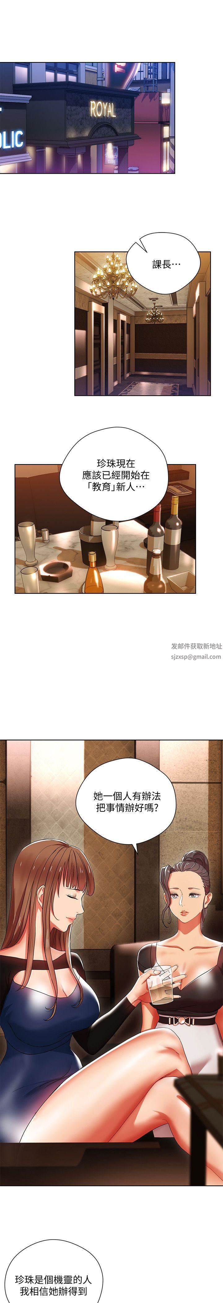 玩转女上司第5话-被硬上瞭