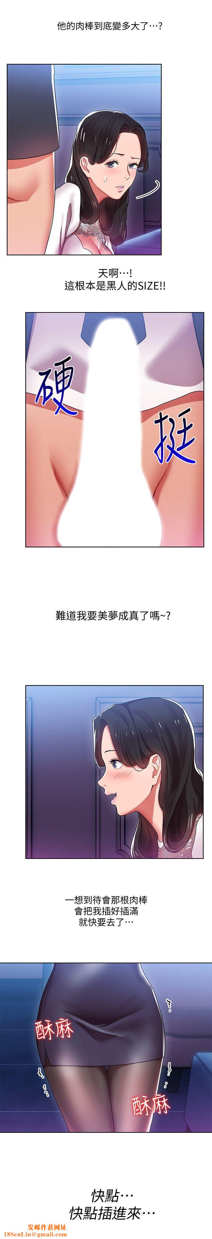 玩转女上司第5话-被硬上瞭