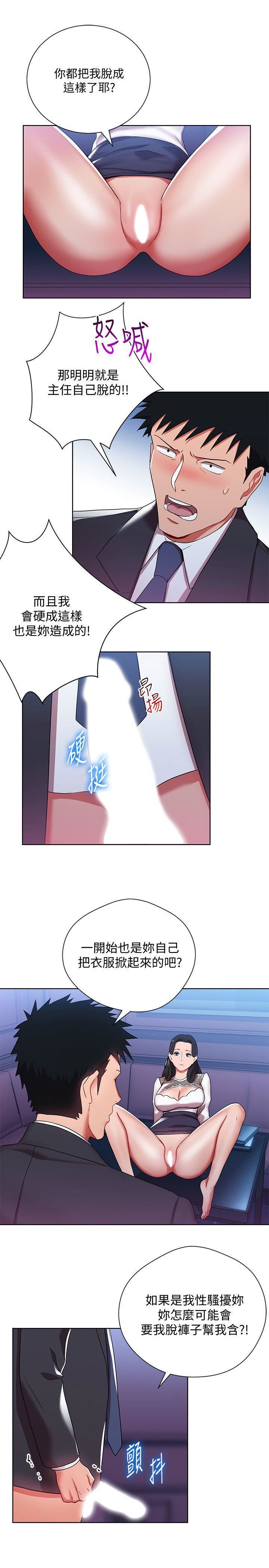 玩转女上司第5话-被硬上瞭