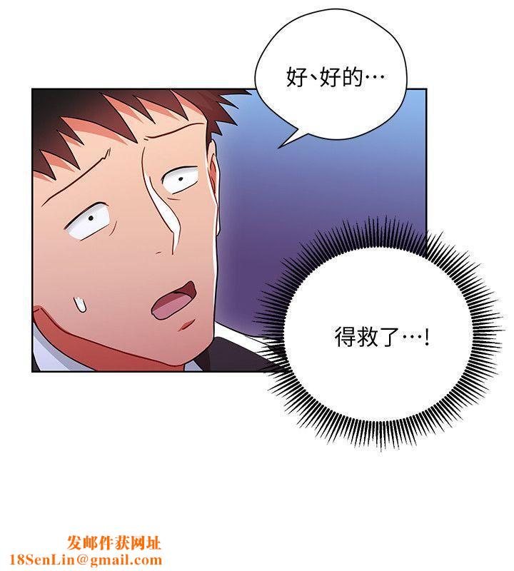 玩转女上司第6话-主动出击的老鸟