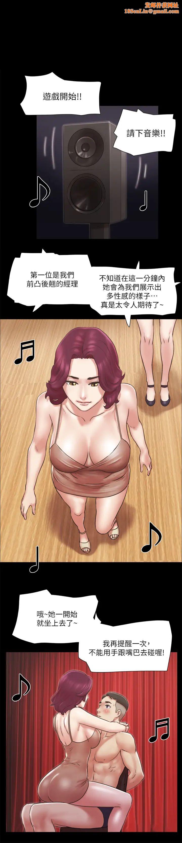 协议换爱第85话-衝着奖金来的强敌