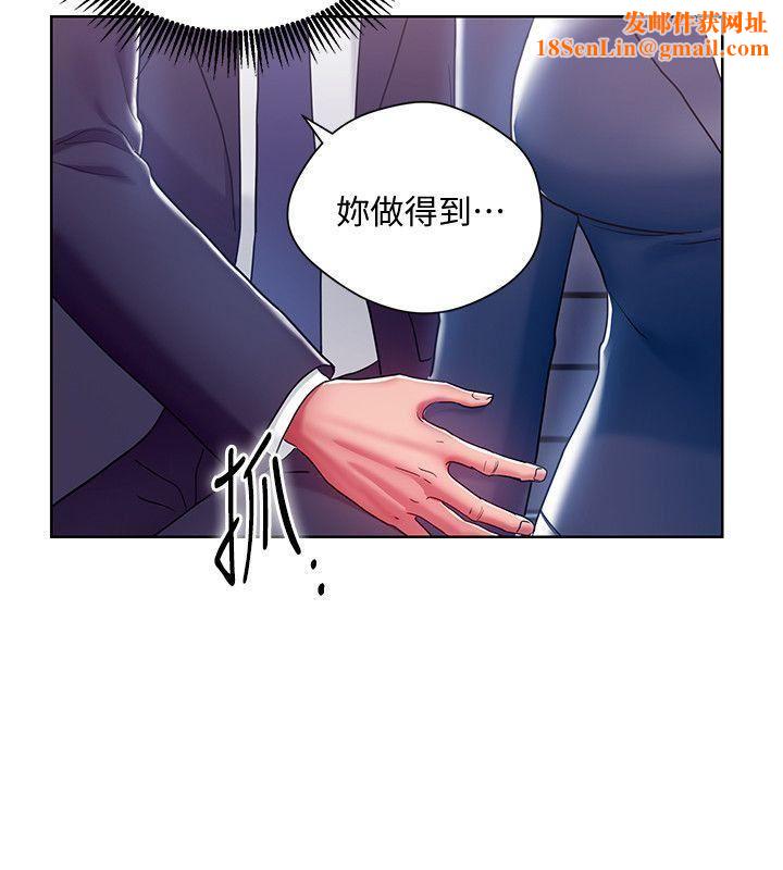 玩转女上司第7话-受辱的丞雅