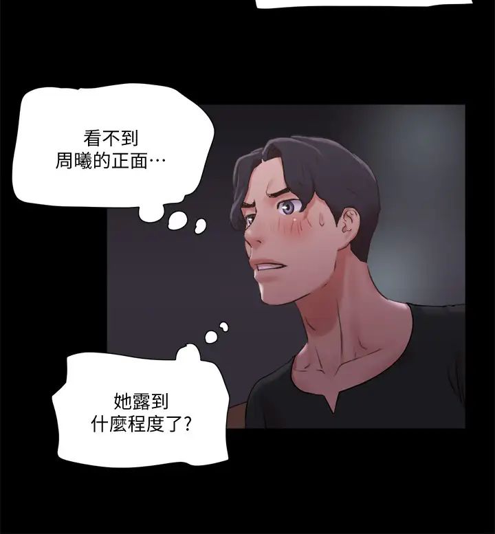协议换爱第86话-只给昌昊看的私密部位