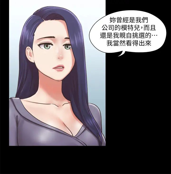 协议换爱第87话-在外面做更兴奋…