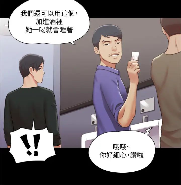 协议换爱第87话-在外面做更兴奋…