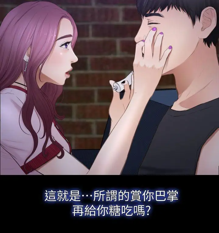 學妹別放肆第8話