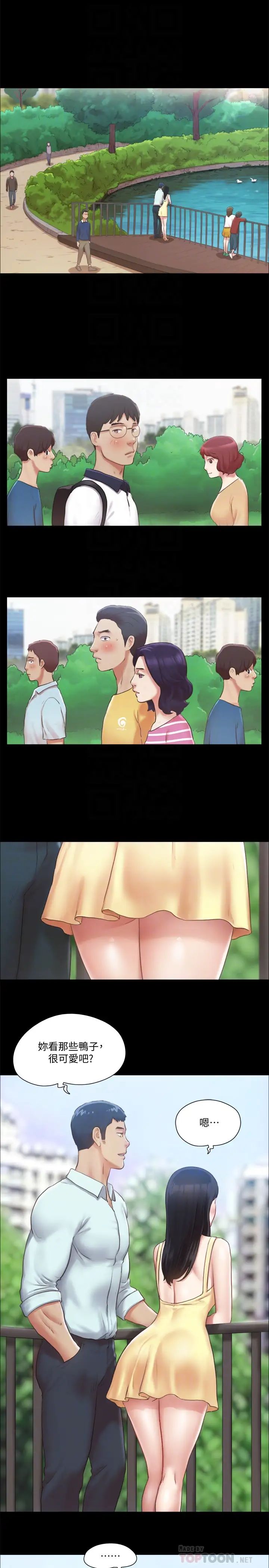 协议换爱第89话-在空旷的公园裸体?!