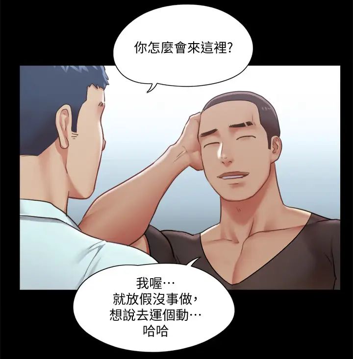 协议换爱第89话-在空旷的公园裸体?!