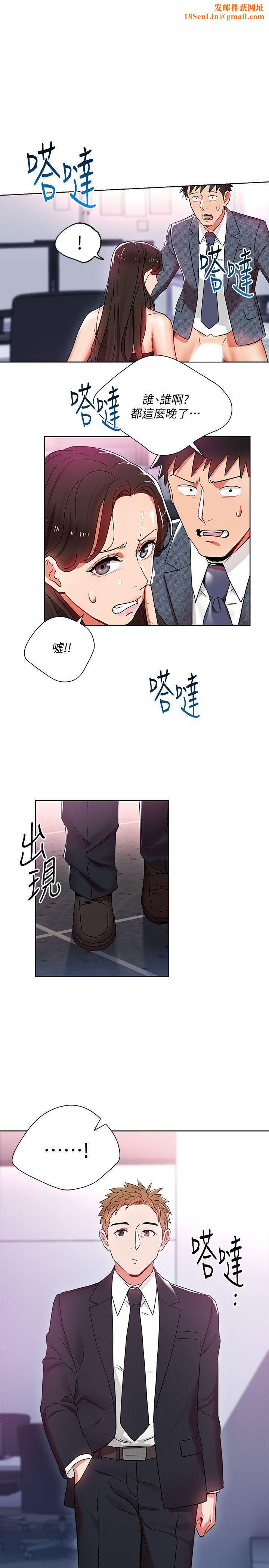 玩转女上司第11话-陷入危机的李贤芝代理