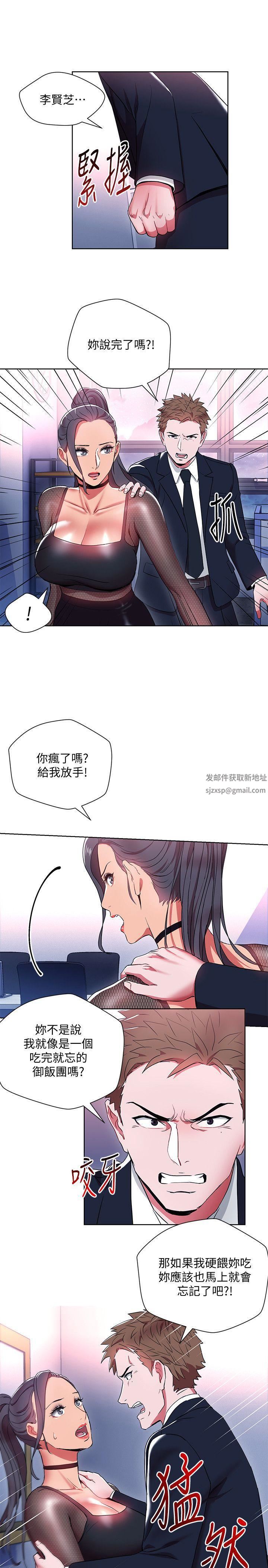 玩转女上司第11话-陷入危机的李贤芝代理