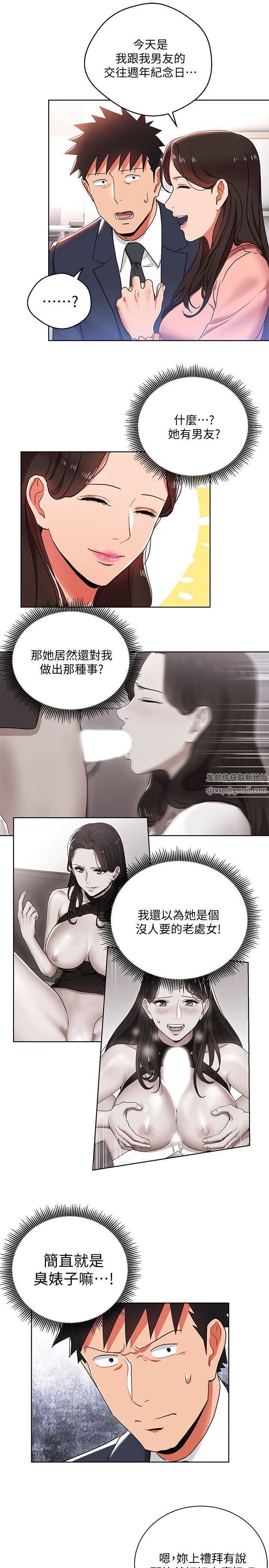 玩转女上司第12话-难以拒绝的「特殊」聚餐