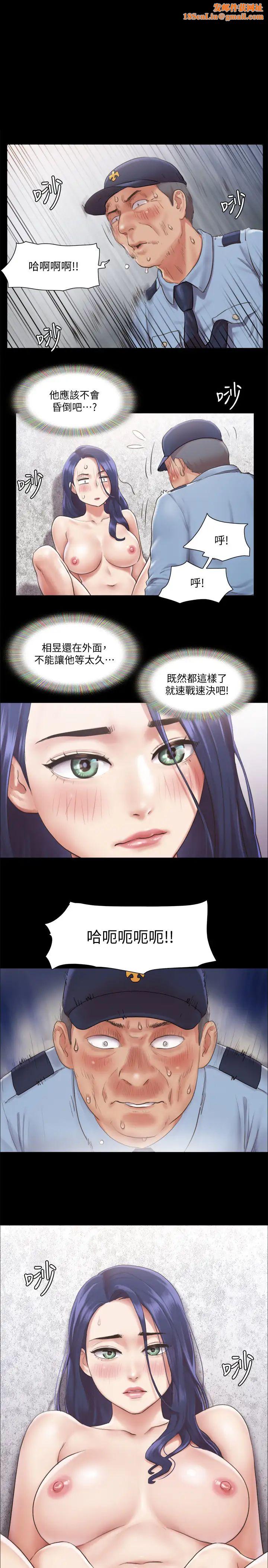 协议换爱第95话-找到新玩法的周曦