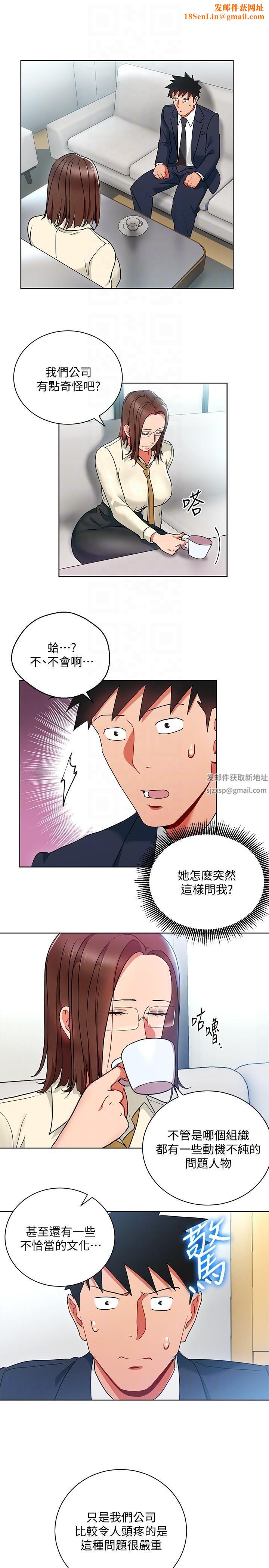 玩转女上司第13话-被新单位吓到的丞雅