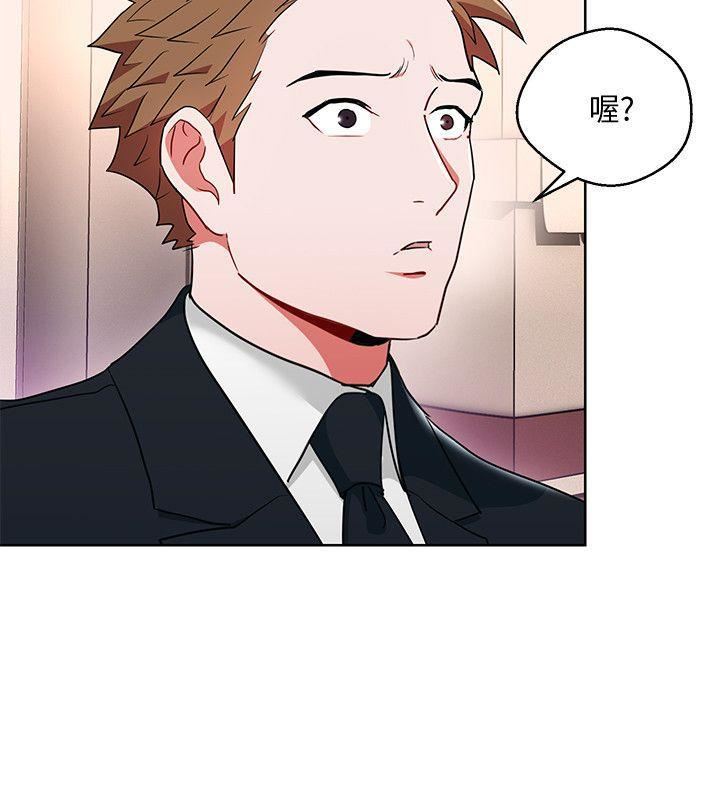 玩转女上司第13话-被新单位吓到的丞雅