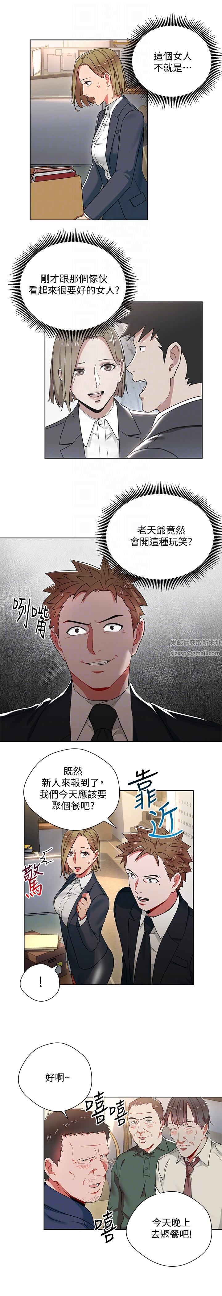 玩转女上司第13话-被新单位吓到的丞雅