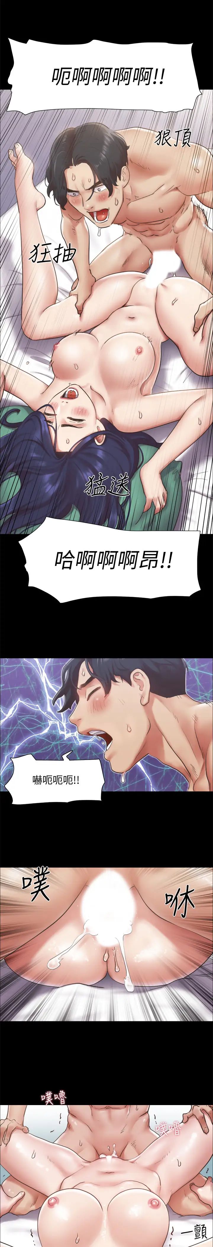 协议换爱第95话-找到新玩法的周曦