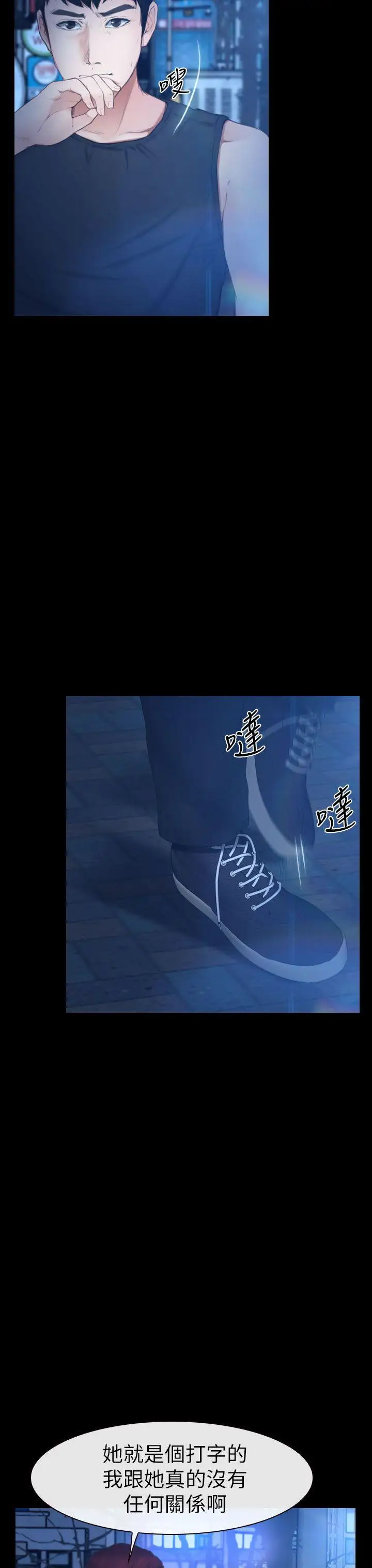 学妹别放肆第11话