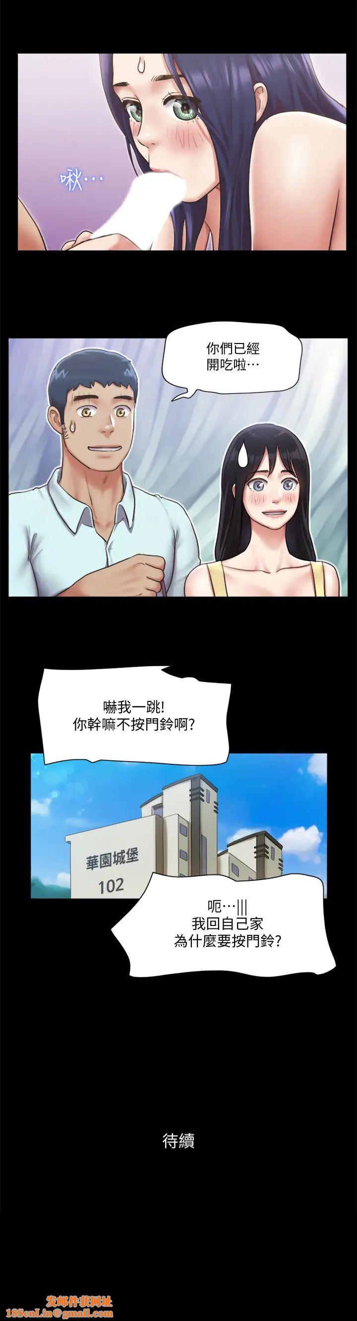 协议换爱第95话-找到新玩法的周曦