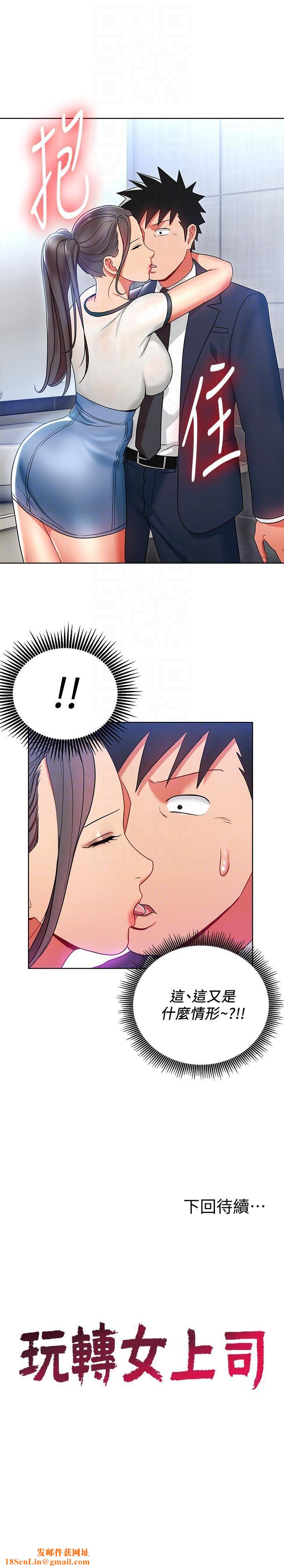 玩转女上司第14话-前辈，这里是男厕欸?!