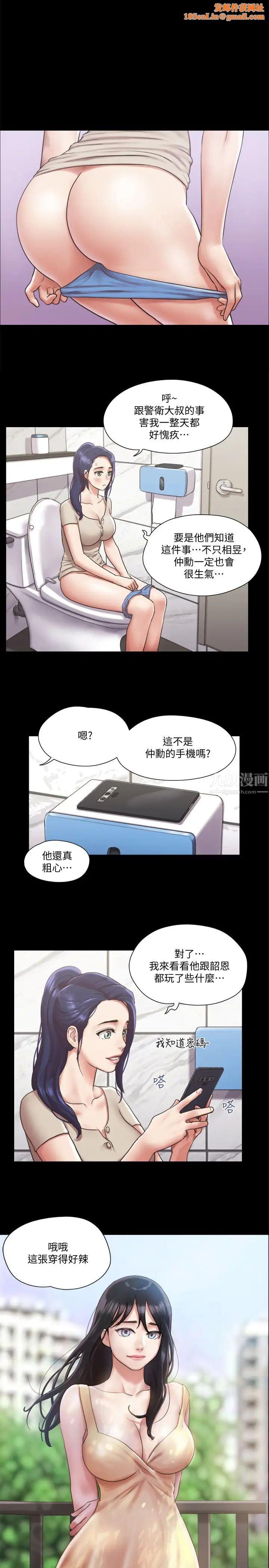 协议换爱第97话-多人混战带来的快感…!