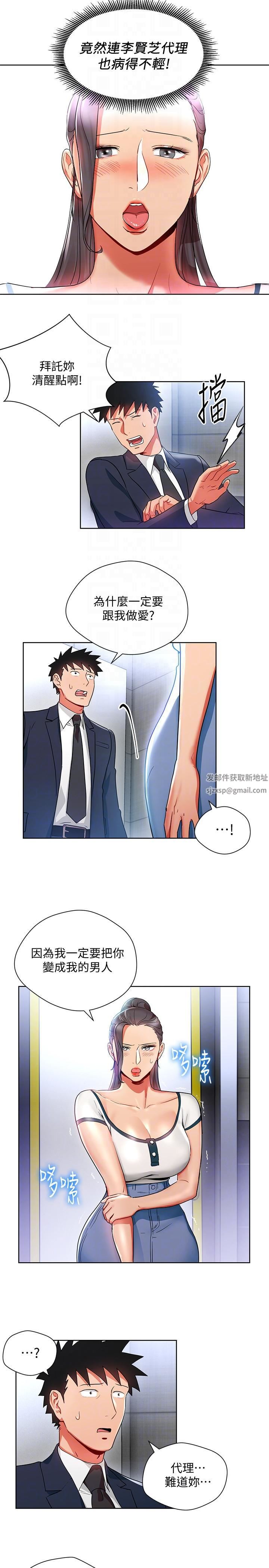 玩转女上司第15话-先射一发再说