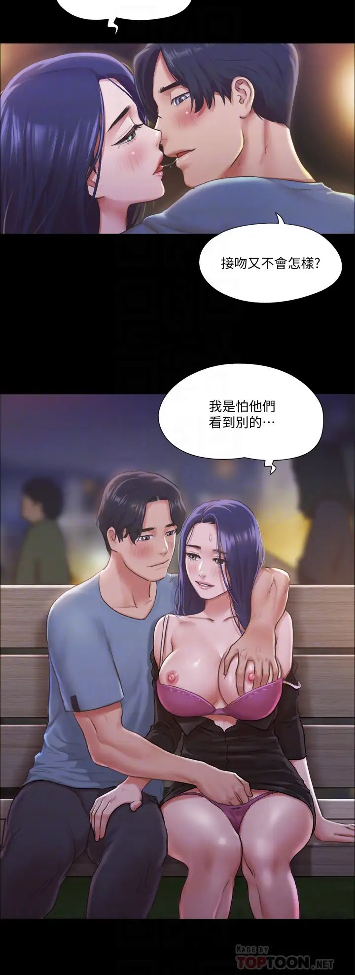 协议换爱第98话-韶恩最兴奋的要素