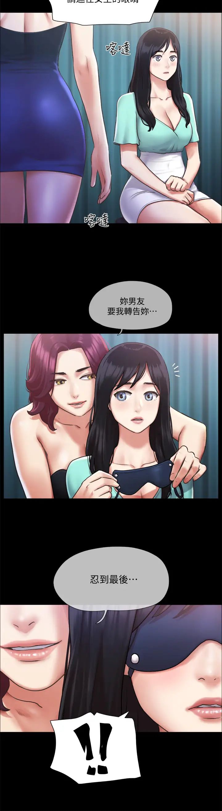 协议换爱第98话-韶恩最兴奋的要素