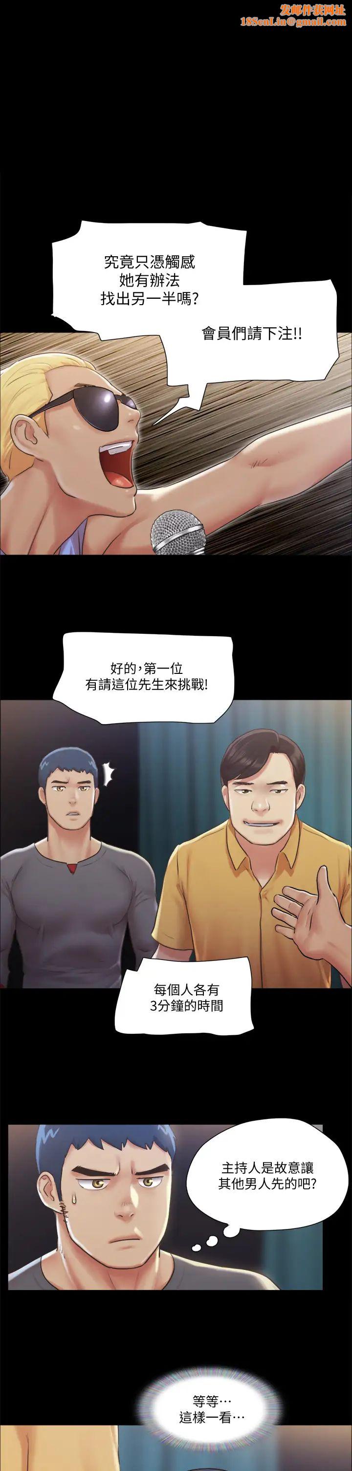 协议换爱第99话-一览无遗的秘密花园