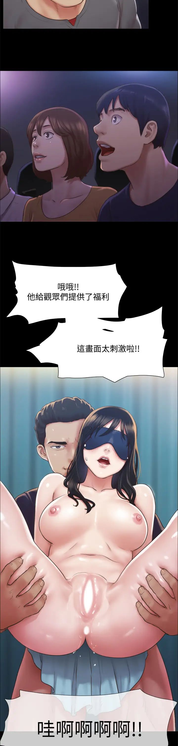 协议换爱第100话-别人的女人最好吃了