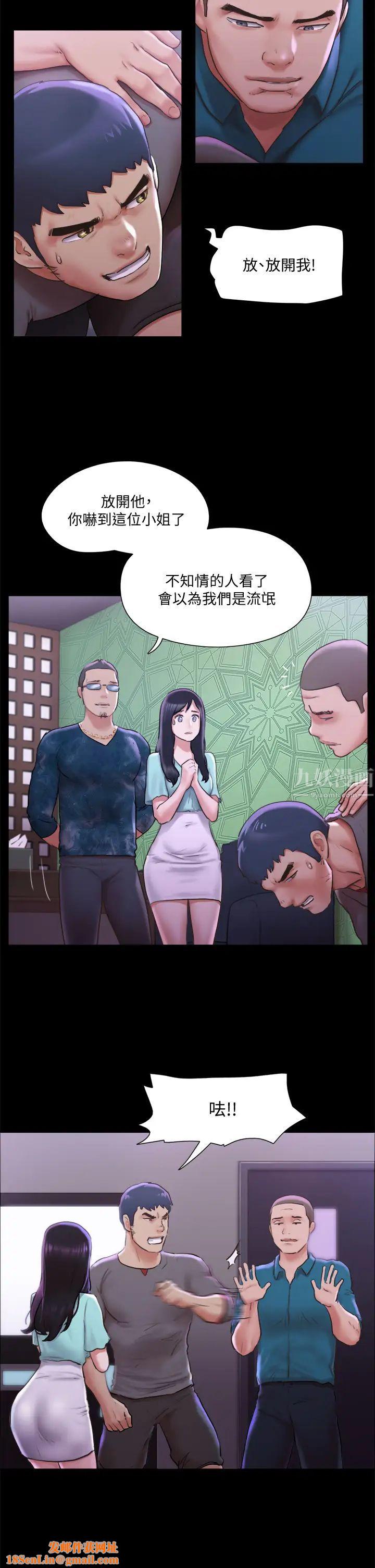 协议换爱第100话-别人的女人最好吃了