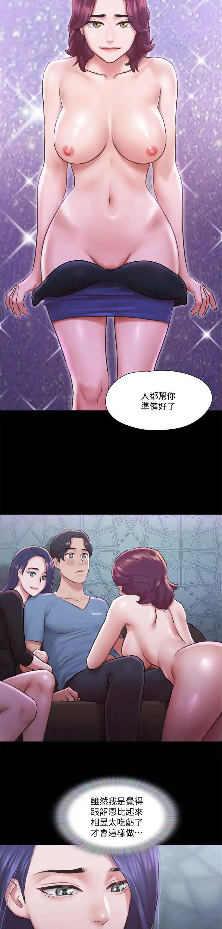 协议换爱第100话-别人的女人最好吃了
