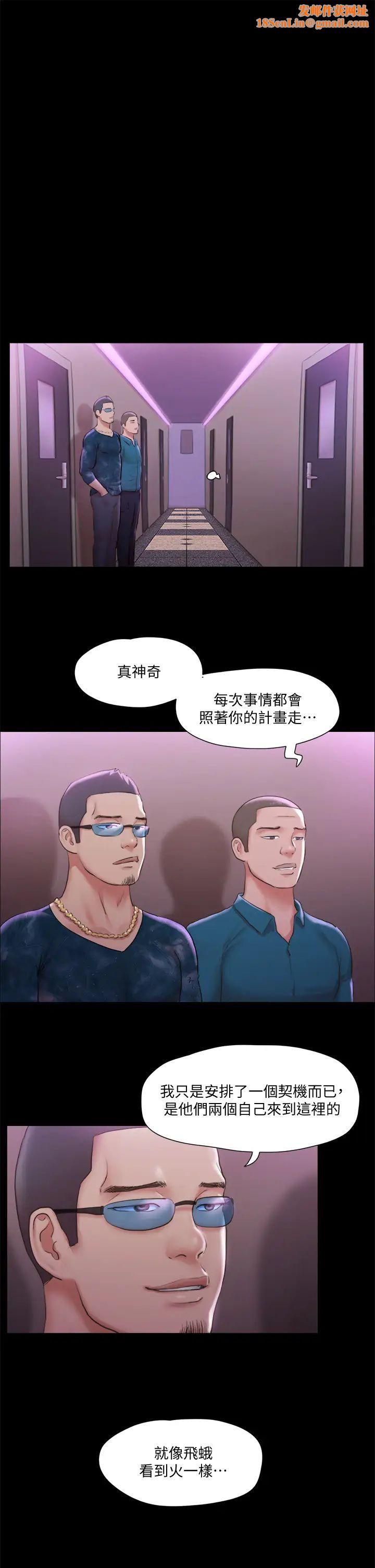 协议换爱第101话-因嫉妒而涌上的快感