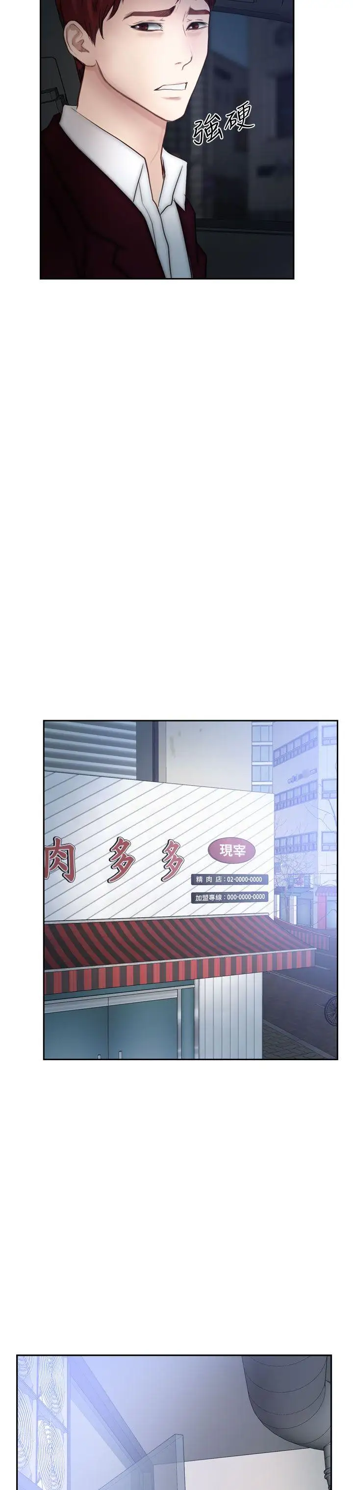 学妹别放肆第15话