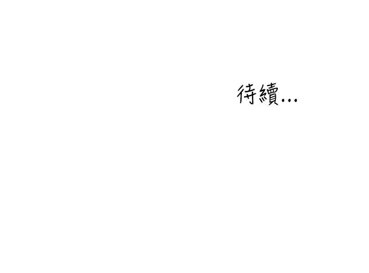 学妹别放肆第15话