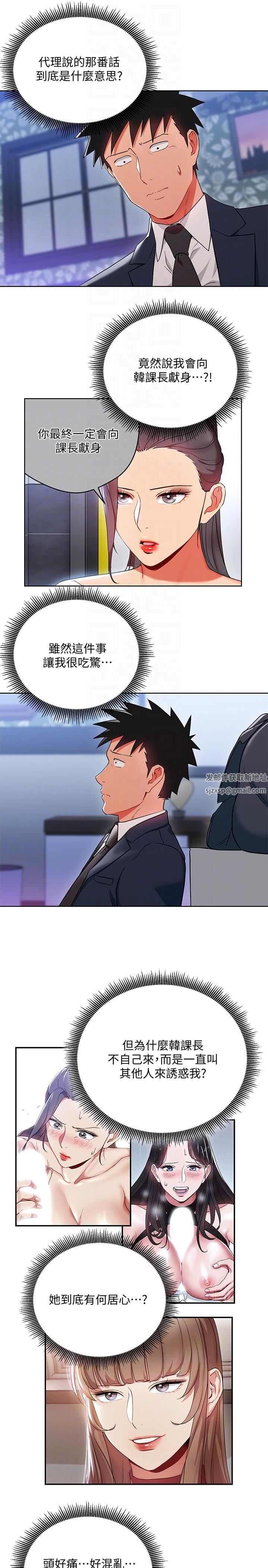 玩转女上司第19话-快失去理智瞭