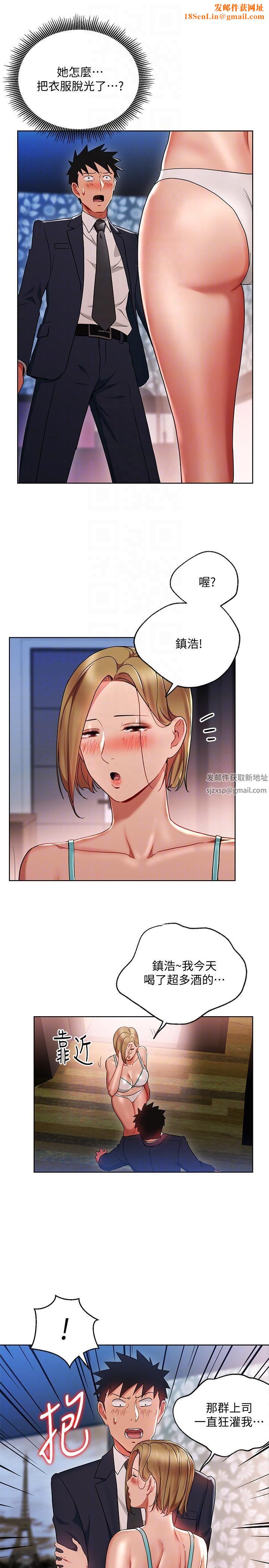 玩转女上司第19话-快失去理智瞭