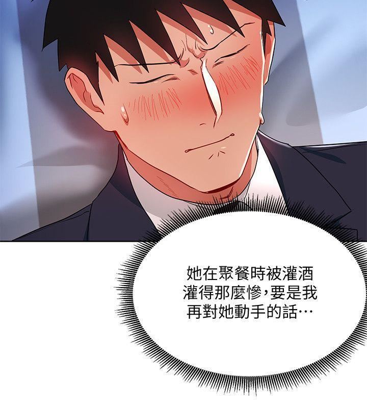 玩转女上司第19话-快失去理智瞭