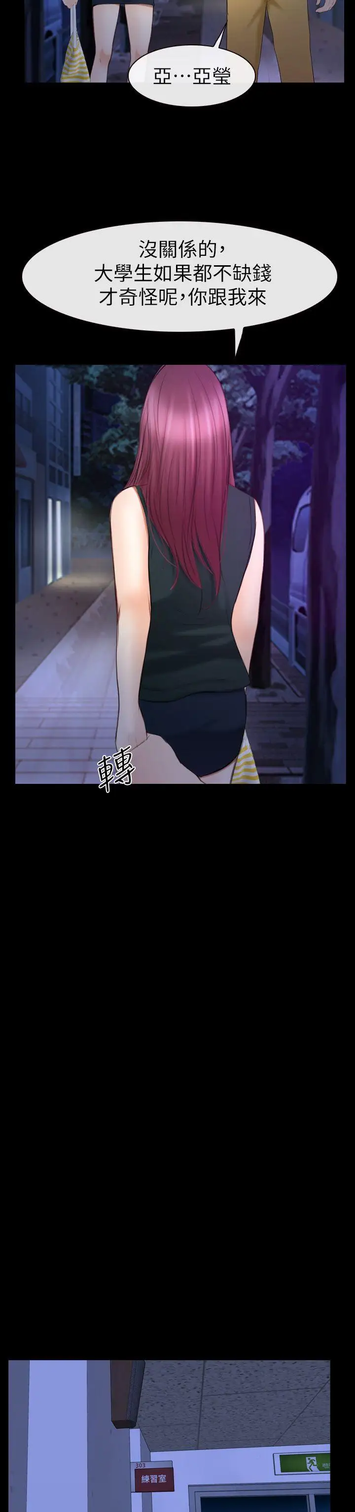 学妹别放肆第16话-先试试吧