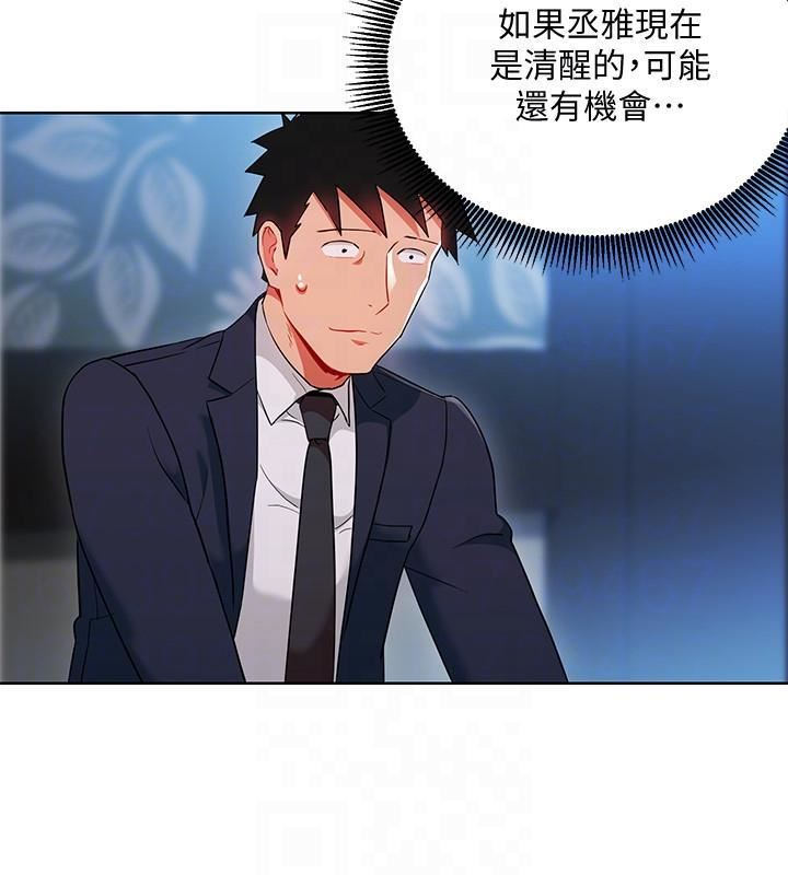 玩转女上司第20话-夺走我第一次的女人