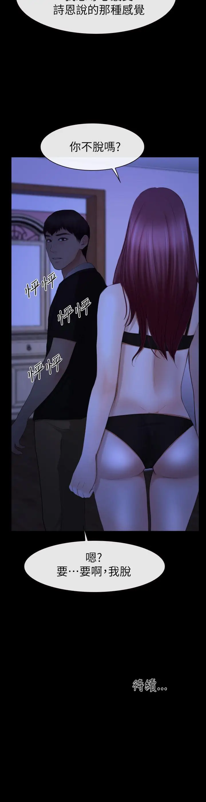 学妹别放肆第16话-先试试吧