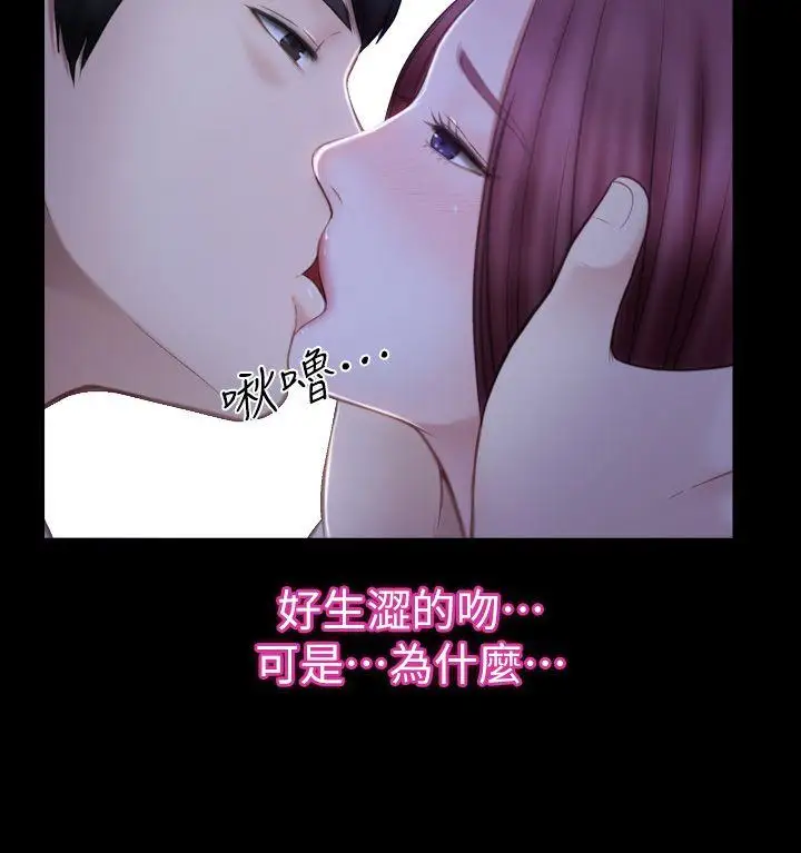 学妹别放肆第17话-悸动