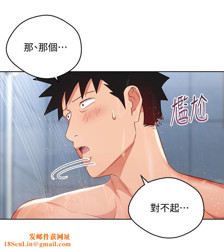 玩转女上司第21话-丞雅揪我一起洗澡