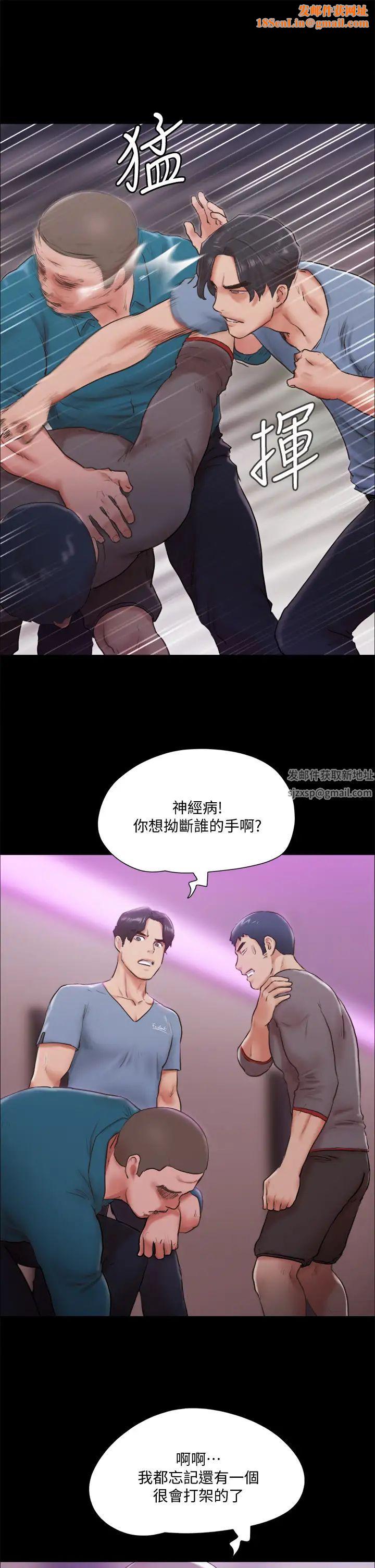 协议换爱第103话-正面衝突