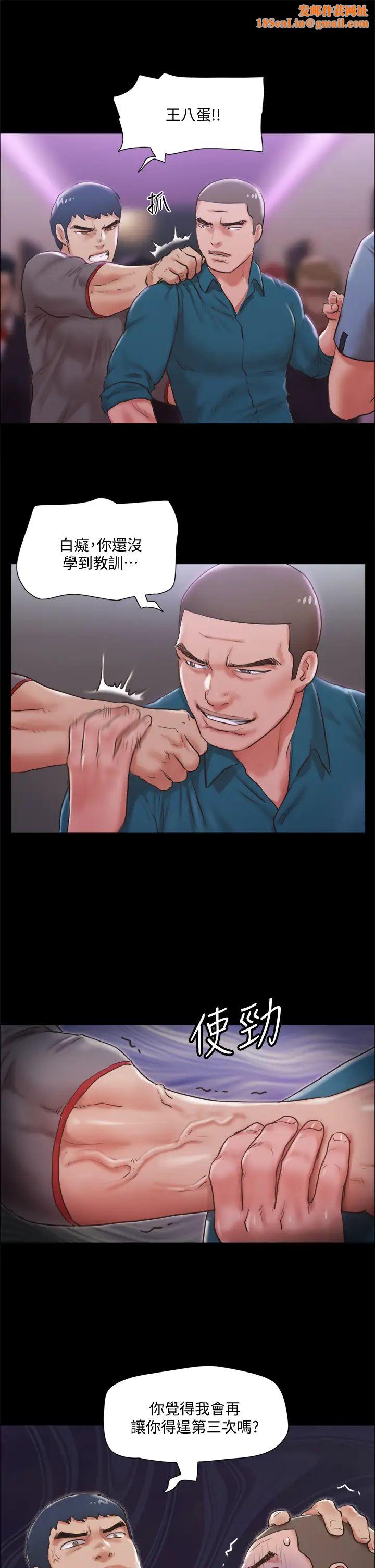 协议换爱第104话-让我看妳的身子值多少…