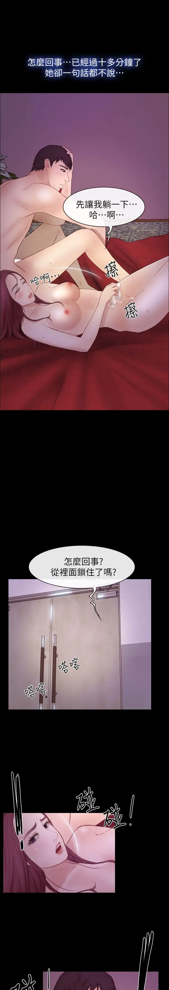 学妹别放肆第18话-激烈的性爱