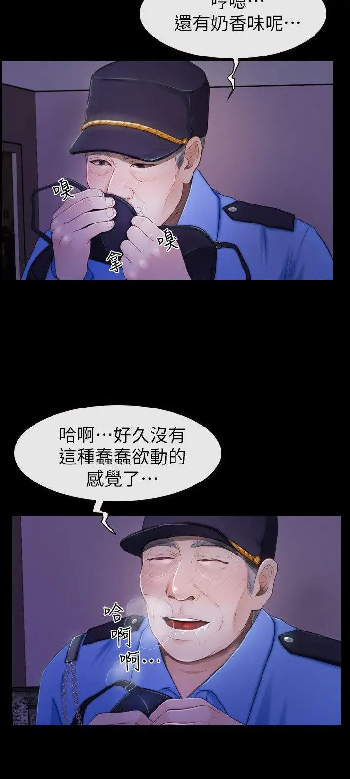 学妹别放肆第19话-又想做了