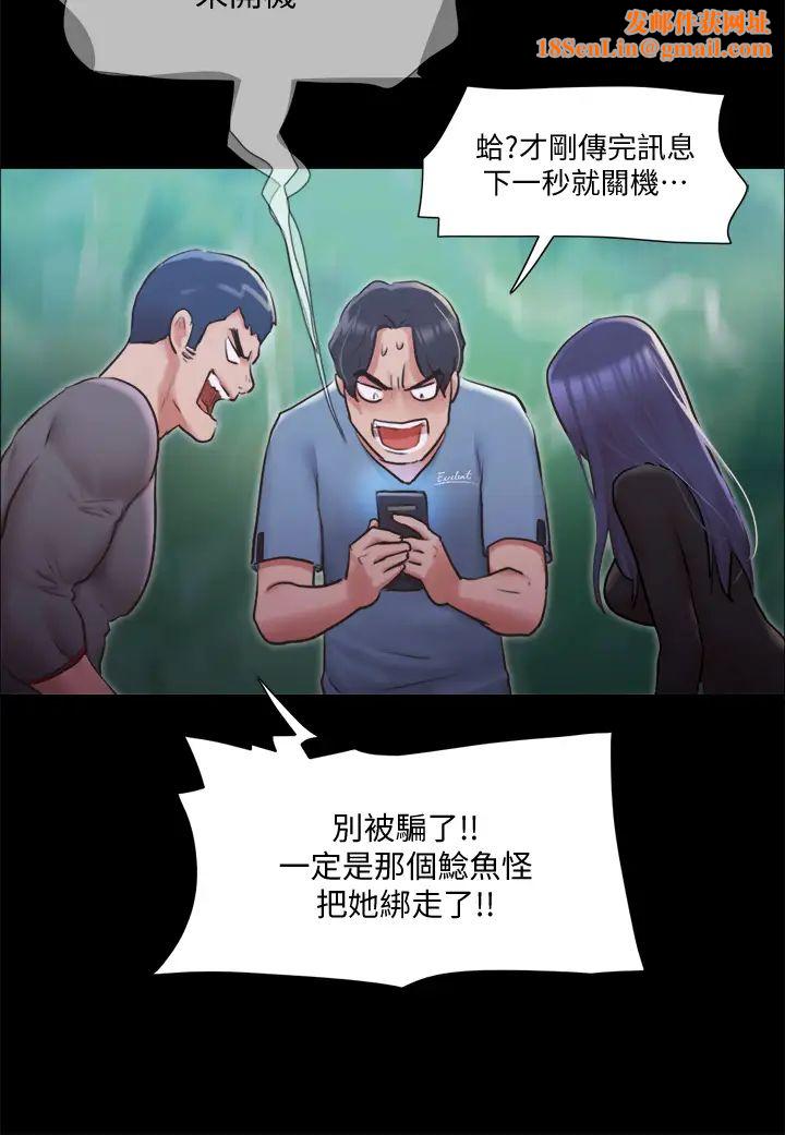 协议换爱第104话-让我看妳的身子值多少…