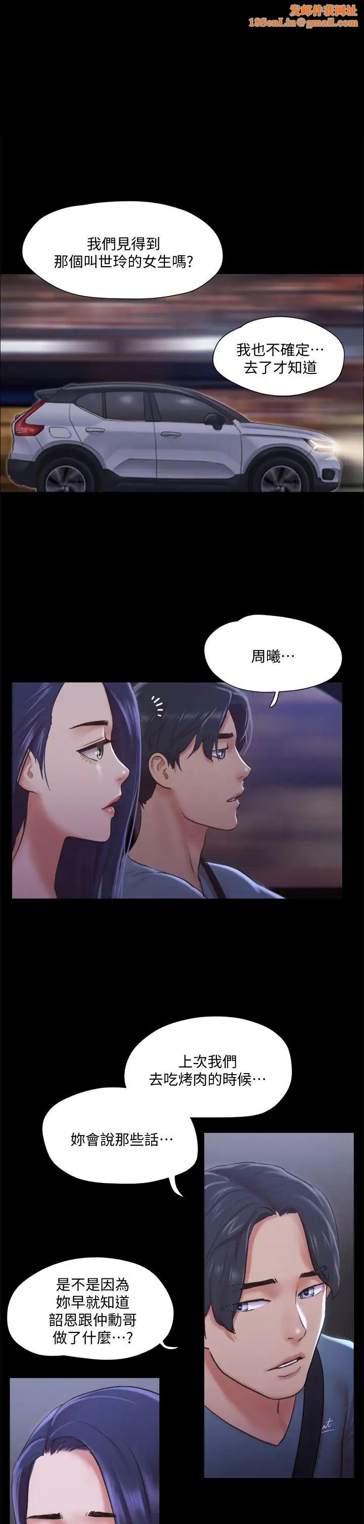 协议换爱第105话-把衣服全部脱掉!